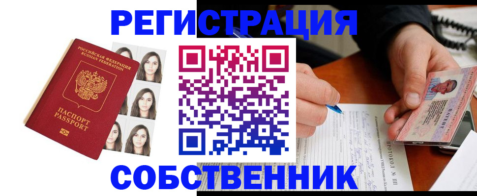 временная регистрация для всех в Усть-Куте