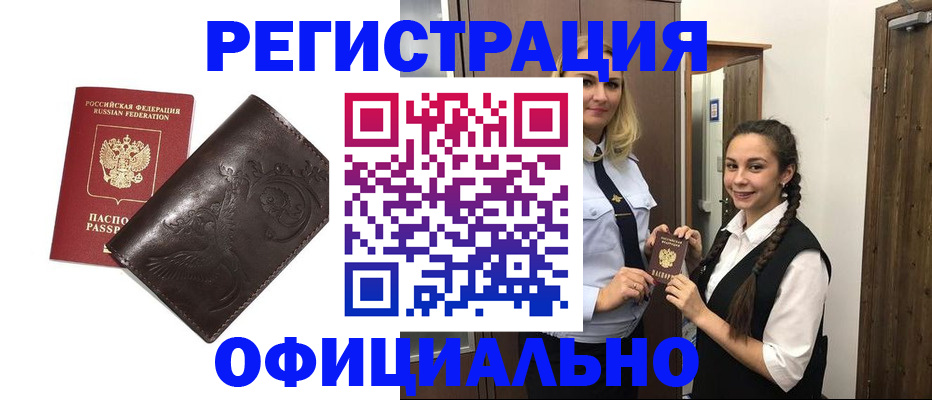 прописка регистрация в Усть-Куте