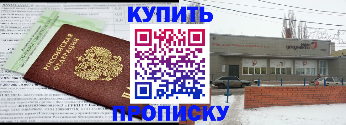 прописка для работы в Усть-Куте